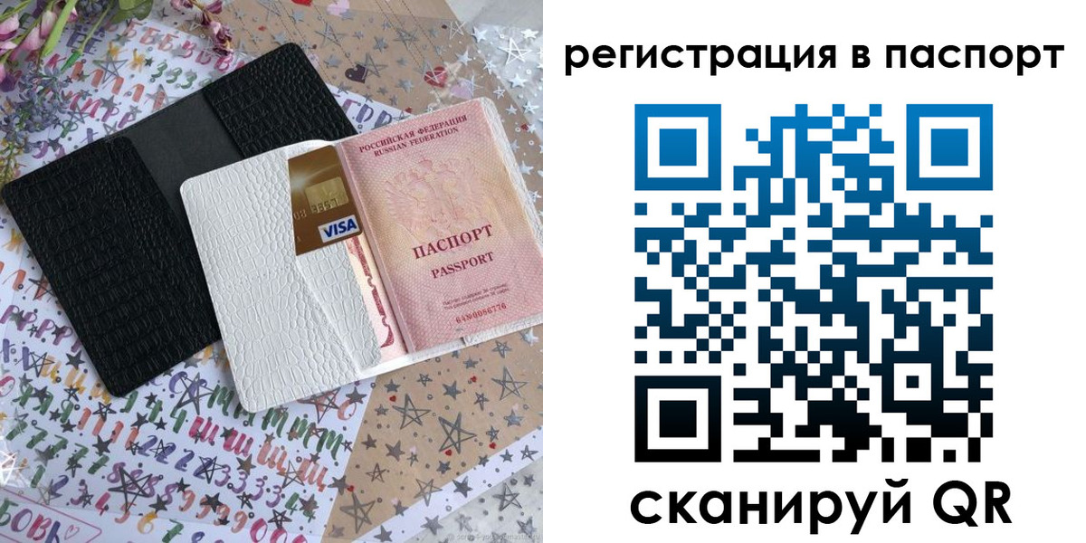 где прописаться в Светлограде