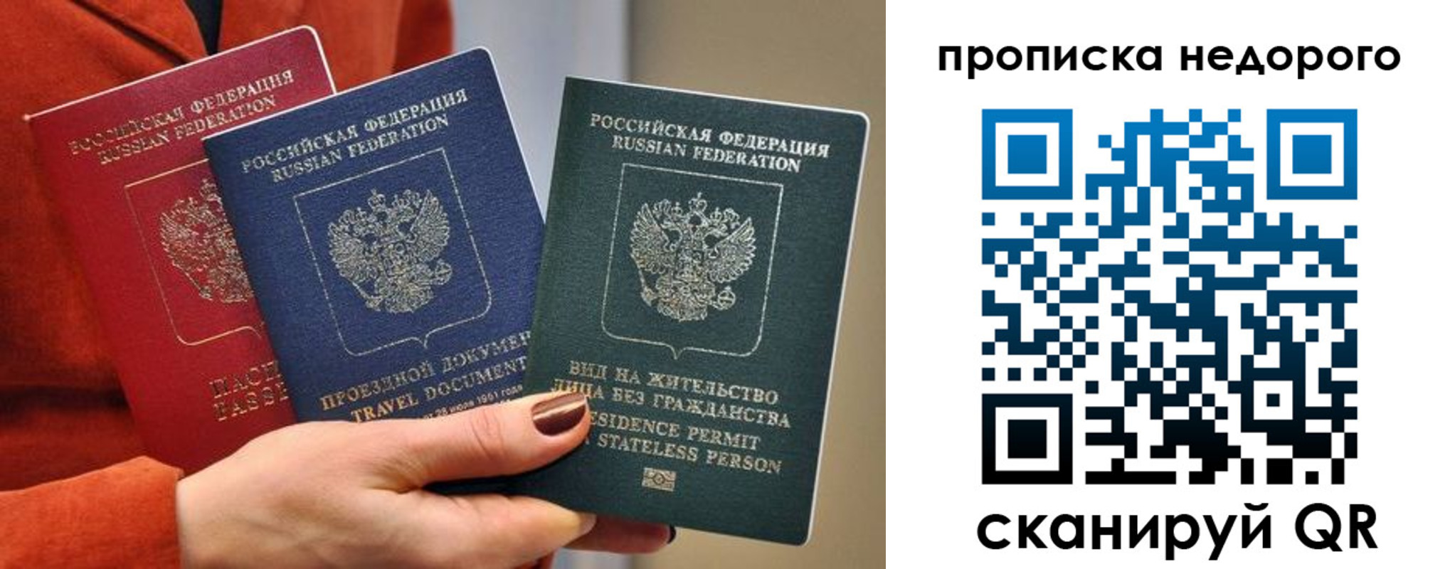 временная регистрация в Светлограде